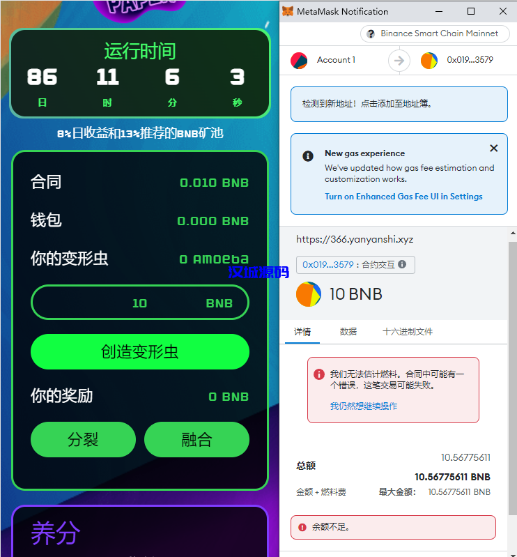 汉城海外/多语言区块链链游投资/BSC币安智能链/RNB智能合约-汉城海外源码