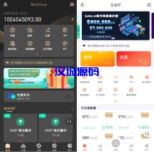 汉城海外/全新两套UI区块链交易所/秒合约/锁仓挖矿/投资理财/跟单/币币交易-汉城海外源码