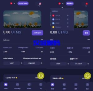 汉城海外/java版多语言四链质押生息挖矿盗u系统