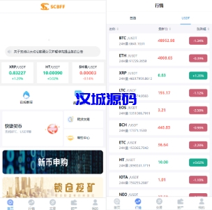 汉城海外/二开版新ui秒合约交易所/IEO认购/锁仓挖矿/合约币币交易-汉城海外源码