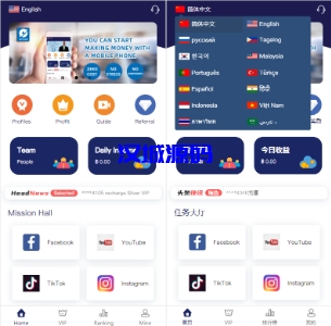 汉城海外/十四种语言国际版多语言任务点赞源码系统脸书任务抖音点赞系统源码-汉城海外源码