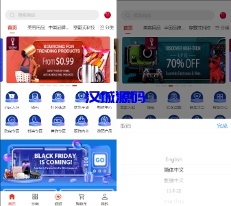 汉城海外/海外商城外贸多语言商户入驻运营版本带客服系统电商网站运营级别-汉城海外源码
