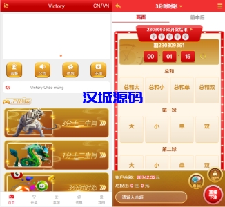 汉城海外/越南cp系统/越南菜源码/预设开奖/前端uinapp/前后端分离-汉城海外源码