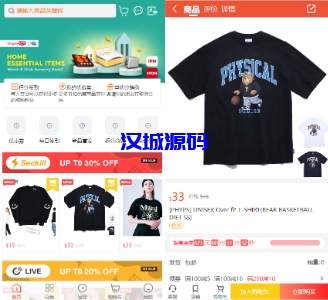 汉城海外/全套WoShop多商户跨境电商系统/付费插件/多语言/国际支付-汉城海外源码