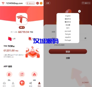 汉城海外/多语言TRX系统/TRX理财系统/虚拟币云挖矿-汉城海外源码