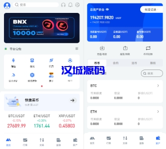 汉城海外/全新区块链交易所系统/币币期权交易/IEO/锁仓理财-汉城海外源码