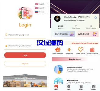 汉城海外/亚马逊抢单刷单系统/海外订单自动匹配系统/派单/转盘-汉城海外源码