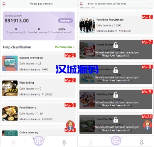 汉城海外/海外抢单刷单系统/刷单返佣源码/订单自动匹配系统-汉城海外源码