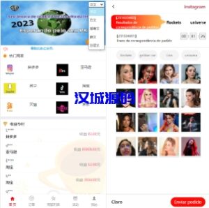 汉城海外/海外伪商城刷单系统/巴西快三刷单/带预设/代理后台