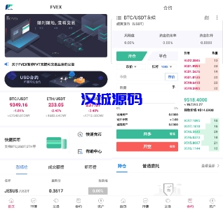 汉城海外/java区块链交易所源码/永续合约/法币交易/新币申购/纯源码/完整教程-汉城海外源码