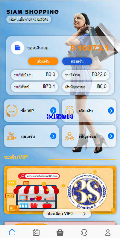 运营版海外抢单刷单系统/泰国刷单源码/多语言抢单刷单-汉城海外源码