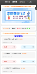 运营版抖音热门竞猜系统/竞猜下注/开奖预设/热门数据竞猜-汉城海外源码