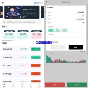 海外多语言微盘系统/虚拟币秒合约微交易/前端uniapp-汉城海外源码