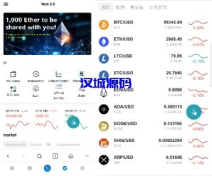 多语言DAPP交易所系统/秒合约交易/借贷/AI量化-汉城海外源码