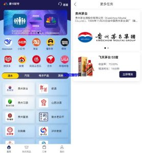 VIP任务理财系统/增流投资理财/任务系统/前端uniapp-汉城海外源码