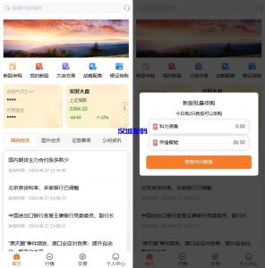 A股股票交易系统/新股申购/证券交易/前端VUE-汉城海外源码