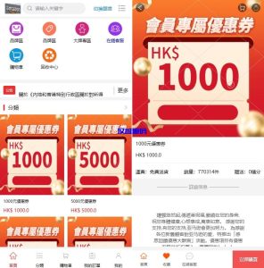 海外商城回收系统/多语言商品回购回收/前端uniapp-汉城海外源码
