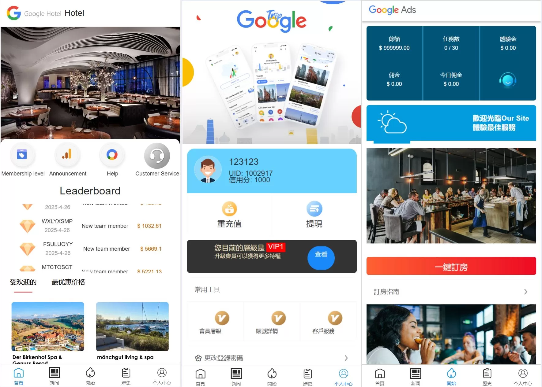 Google多语言酒店任务系统源码/支持卡单连单逻辑/前端uniapp开发-汉城海外源码