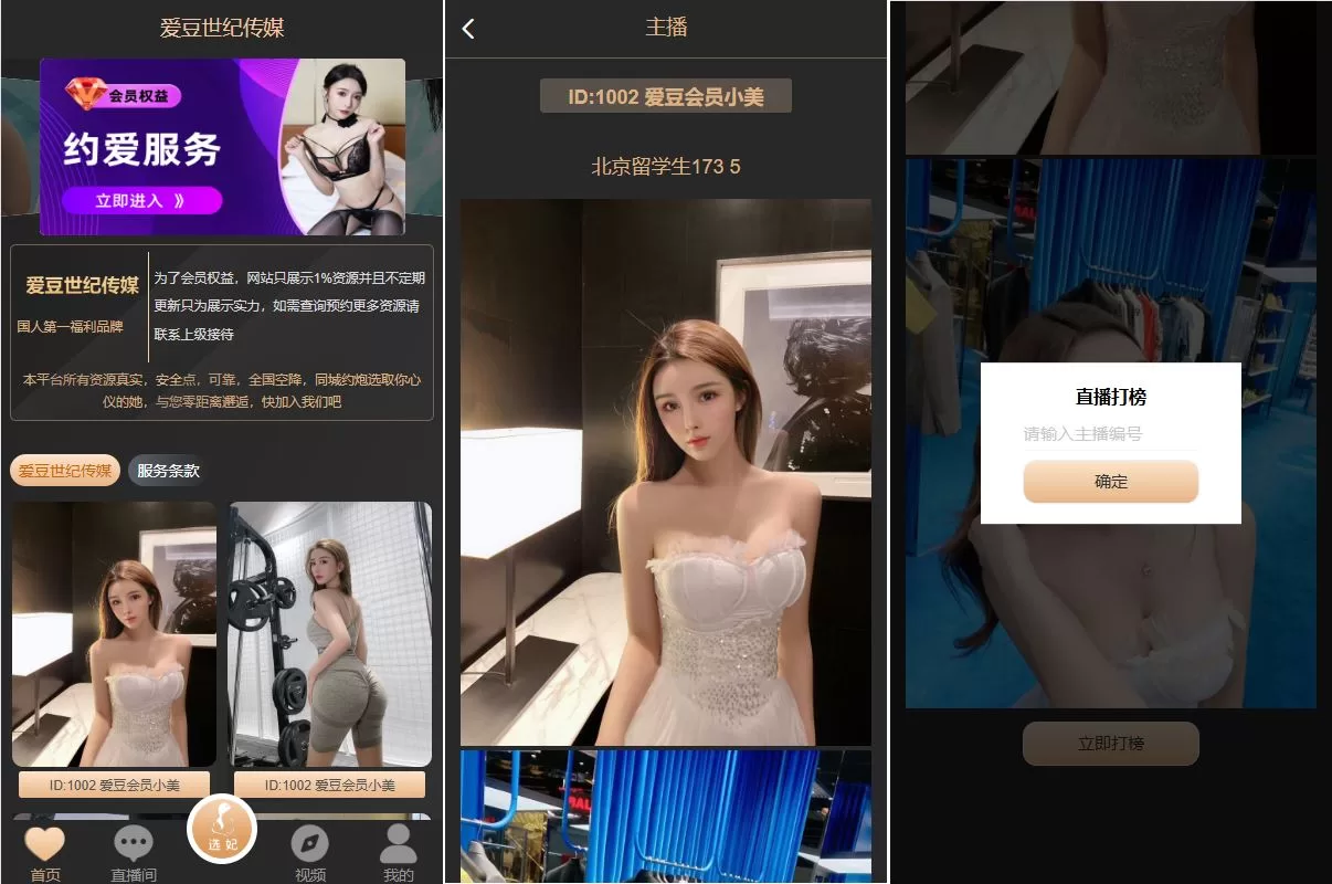 黑色空降系统/同城约炮任务/系统彩/前端VUE-汉城海外源码