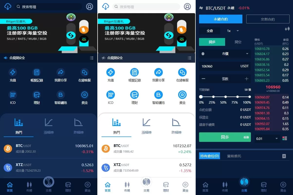 海外交易所系统/永续合约交割合约/K线控制/质押理财-汉城海外源码