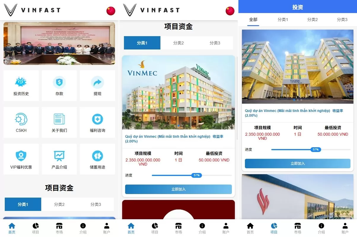 海外投资众筹系统/越南投资理财/前端VUE-汉城海外源码
