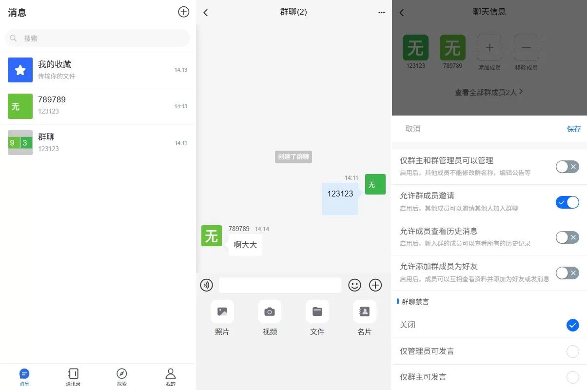 多语言即时通讯系统+社交聊天系统+前端unaipp-汉城海外源码