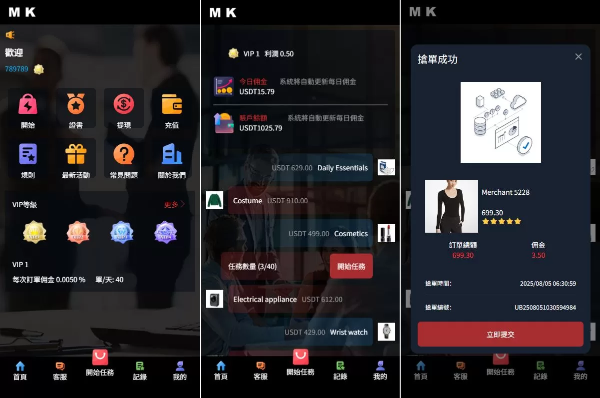 新版海外抢单刷单系统/多语言刷单/卡单连单-汉城海外源码