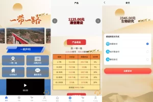新UI投资理财系统/一路一带投资/签到/邀请返利-汉城海外源码