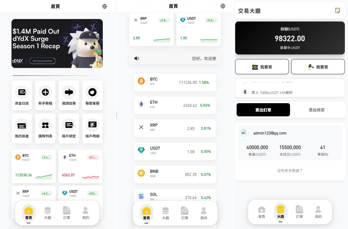 多语言承兑系统/#C2C承兑平台#海外承兑源码-汉城海外源码
