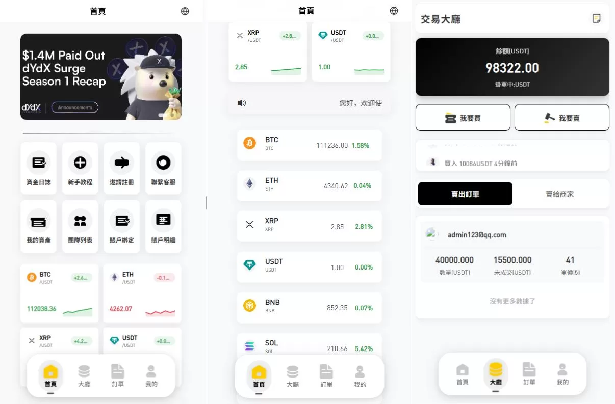 多语言承兑系统#C2C承兑平台/海外承兑源码-汉城海外源码