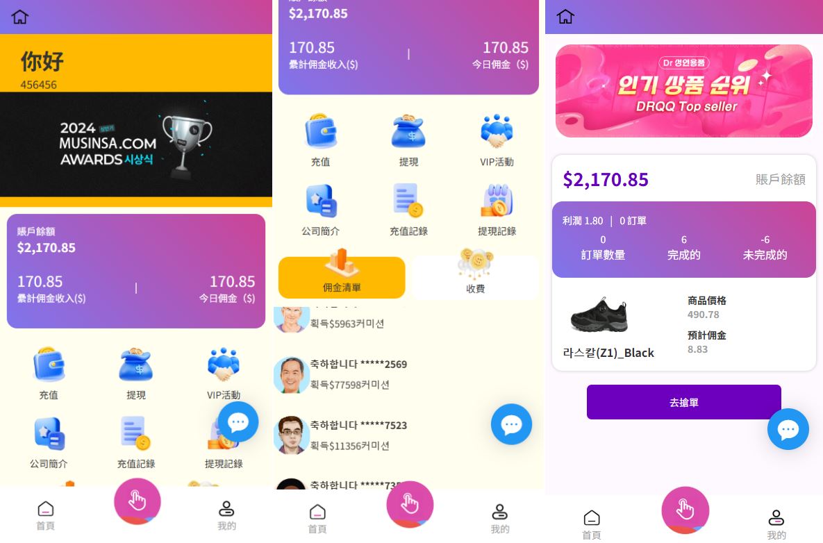 韩国抢单刷单系统#多语言刷单商城/打针/信用分$代理后台-汉城海外源码