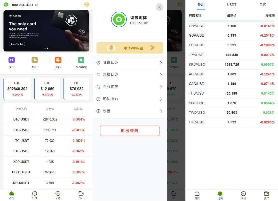 多语言微交易/虚拟币外汇交易/时间盘/微盘系统-汉城海外源码