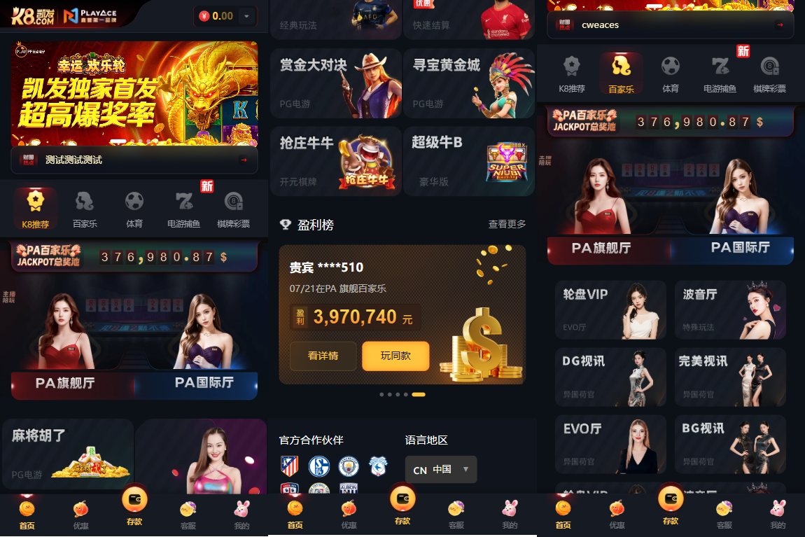 凯发娱乐城系统/彩票游戏娱乐城源码/前端VUE-汉城海外源码