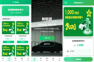海外新能源商品回收系统/自定义回收/信用分/多语言订单回收-汉城海外源码