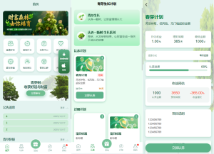 多语言投资理财系统#绿色种树#签到#任务#转盘#分销（理财绿色种树）-汉城海外源码